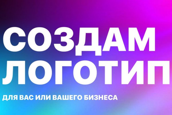 Изготовить логотип