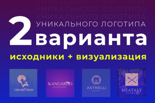 Кворк создание логотипа