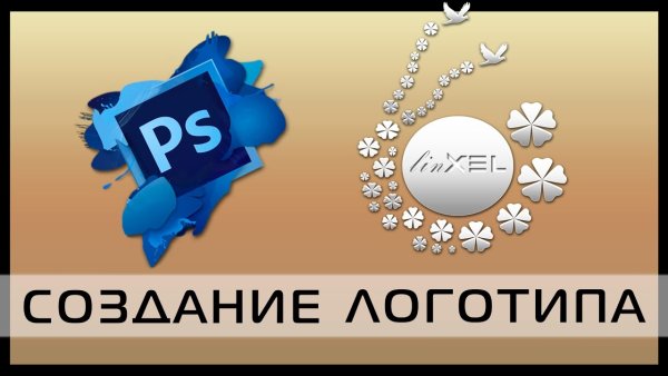 Создать свою эмблему