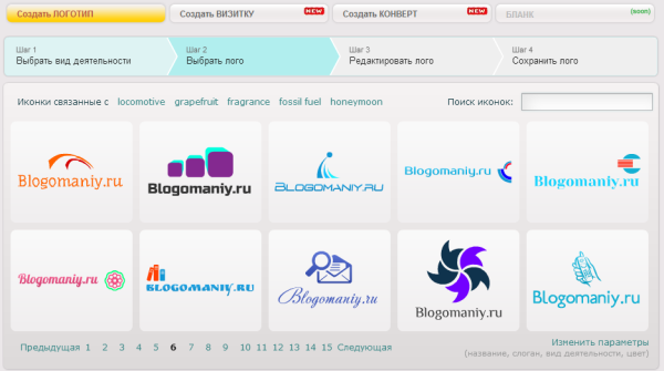 Ценность лого