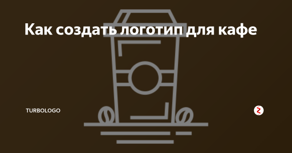 Создать логотип фирмы