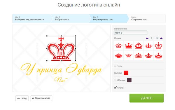 Генератор логотипов онлайн