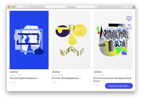 Логотип года