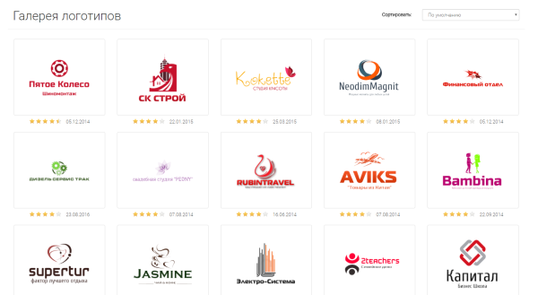 Бесплатный Генератор логотипов