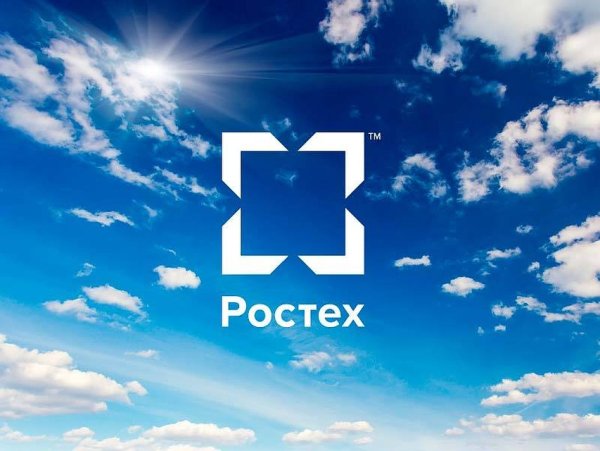Корпорация Ростех
