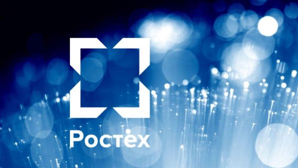 Картинки ГК Ростех