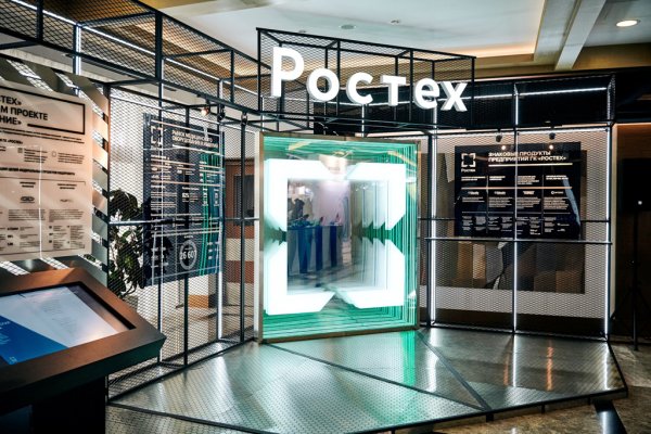 Ростех офис