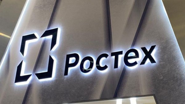 Ростех логотип без фона