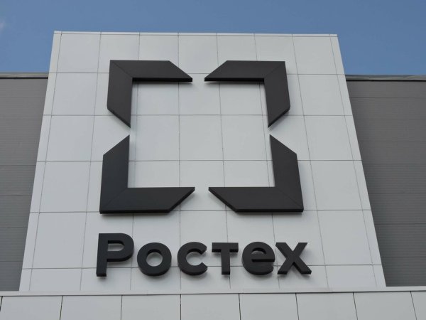 Демоцентр Ростех