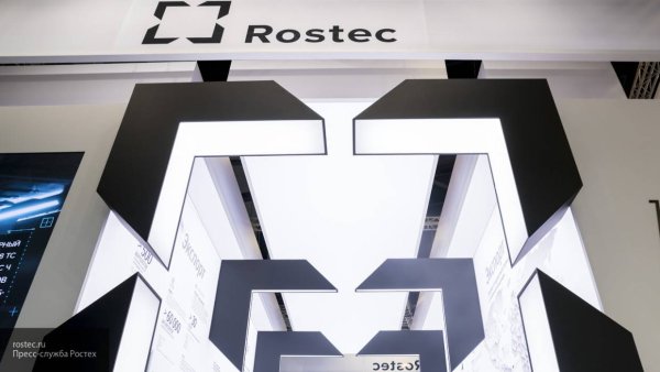 Ростех вывеска