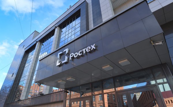 Ростех здание в Москве