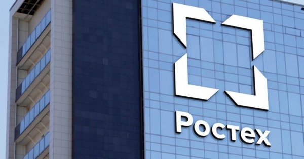 Ростех Корпорация Москва