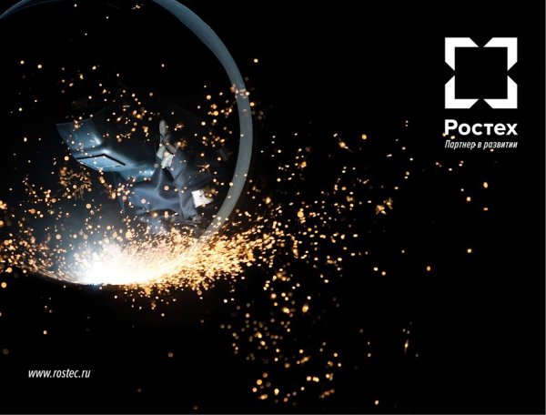 Ростех фон