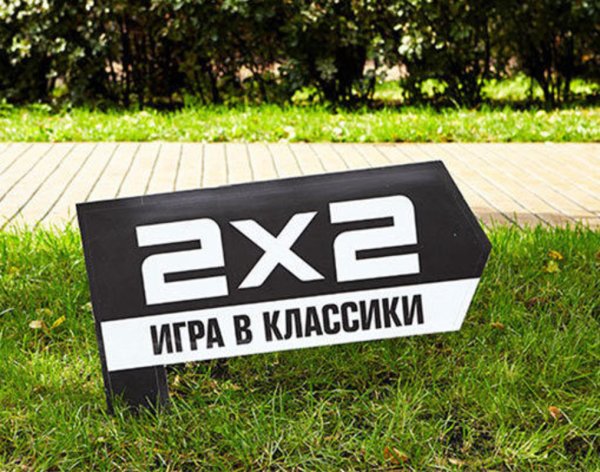 Телеканал 2х2 2015