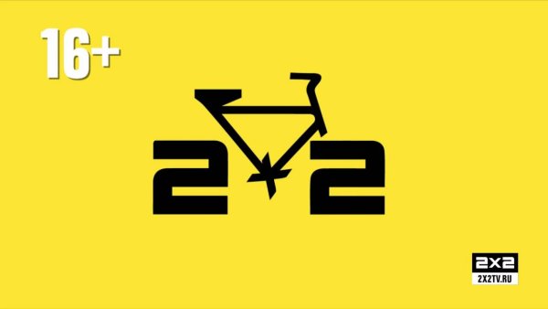 Логотип канала 2x2
