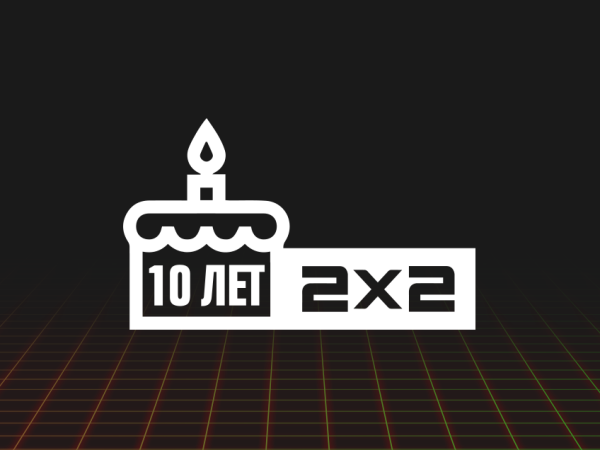 2x2 Телеканал