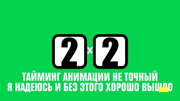 Телеканал 2х2 логотип
