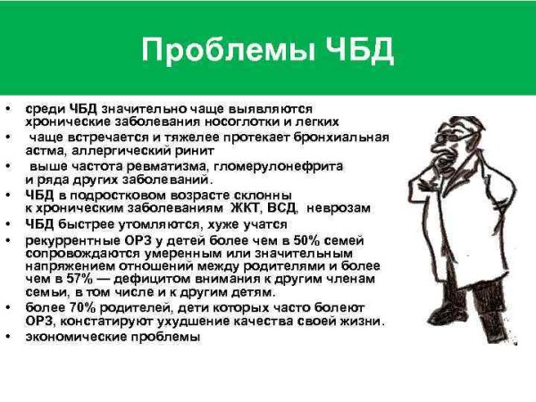 ЧБД участники