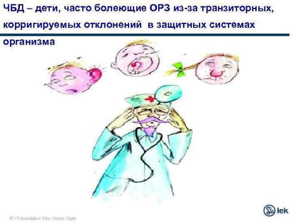 Почему дети чаще болеют респираторными заболеваниями