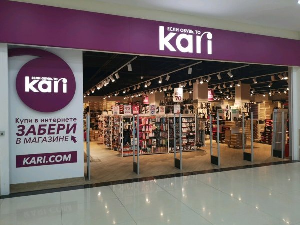 Кари фото магазина