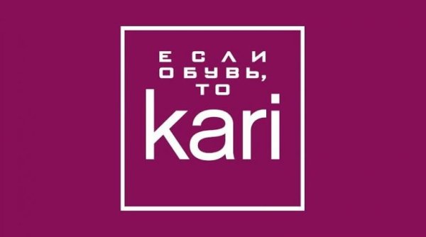 Сеть магазинов кари лого