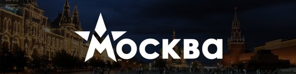 Официальный логотип Москвы