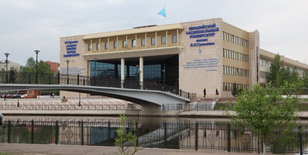 Евразийский национальный университет имени л.н Гумилева