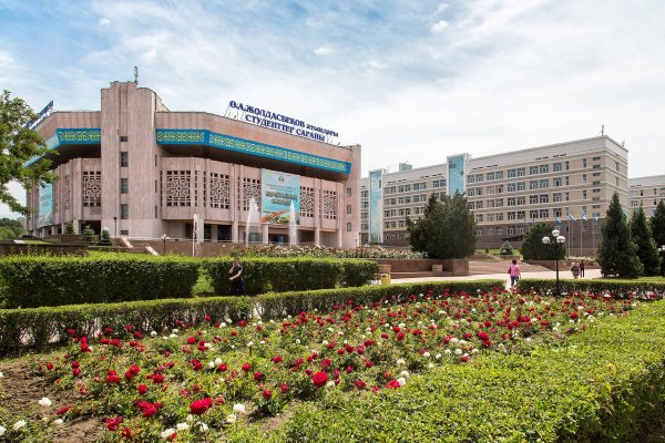 Казахский университет