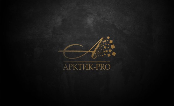 Именной логотип