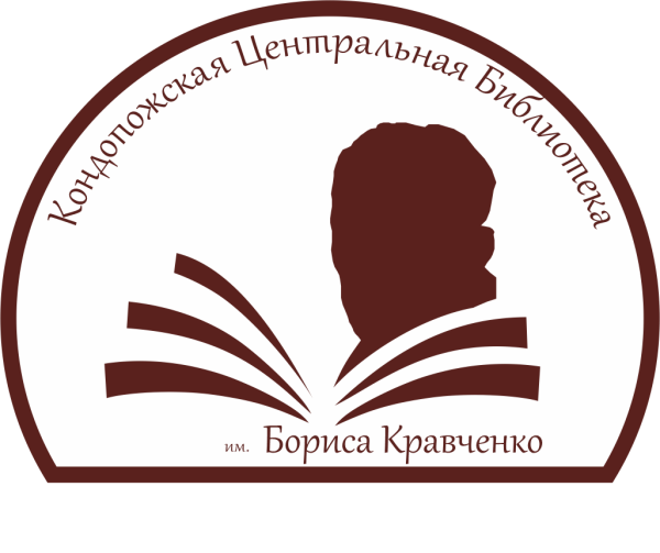 Логотип библиотеки