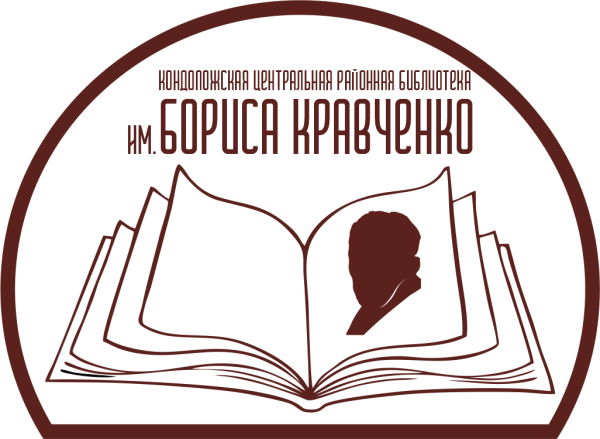 Логотип библиотеки