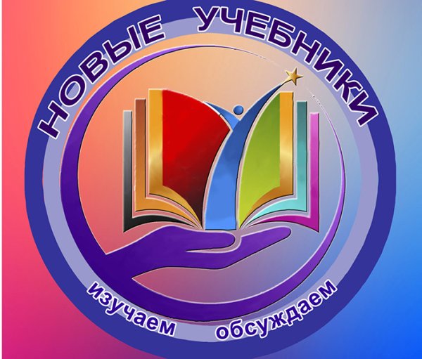 Символ школьной библиотеки