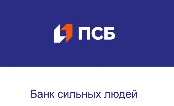 Логотип банка Промсвязьбанк