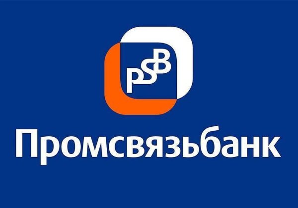 ПАО Промсвязьбанк