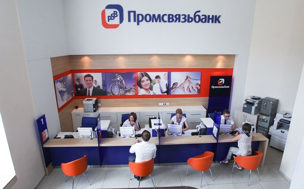 Банк Промсвязьбанк