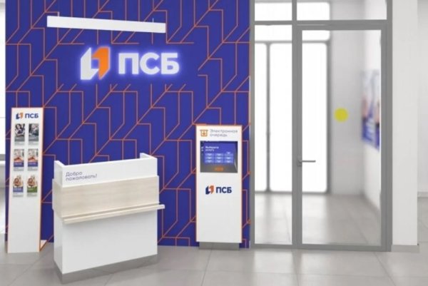 ПСБ банк