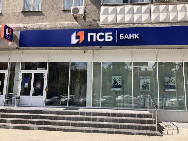 ПСБ банк Воронеж