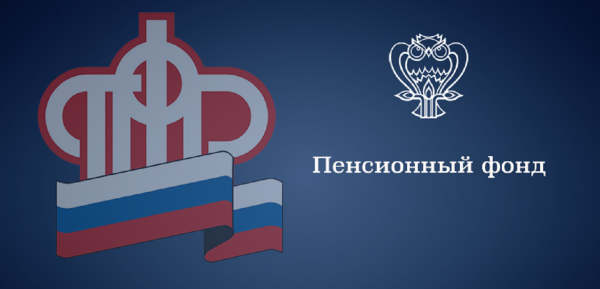 Герб пенсионного фонда России
