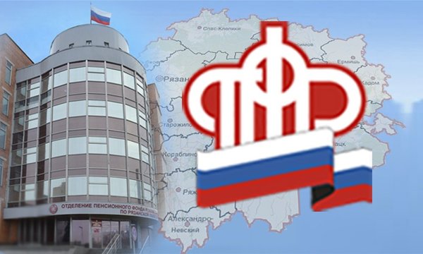 ПФР логотип