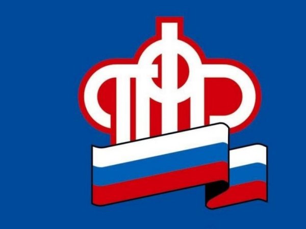 Знак пенсионного фонда Российской Федерации