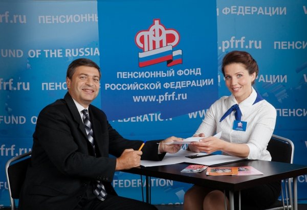 Пенсионный фонд России картинки