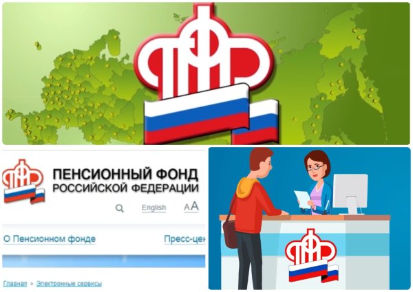 Функции пенсионного фонда
