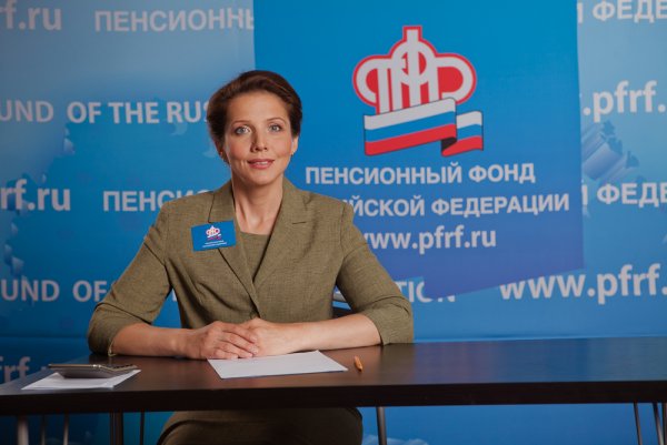 Пенсионный фонд