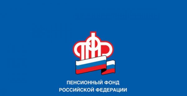 Пенсионный фонд лого