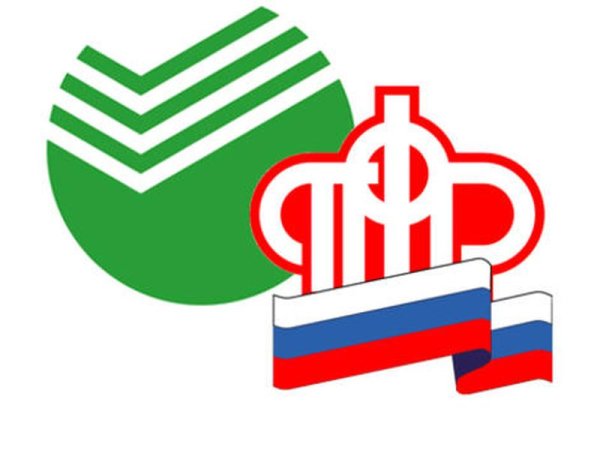 Пенсионный фонд РФ