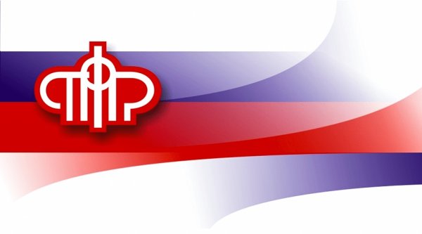 Логотип пенсионного фонда России на прозрачном фоне