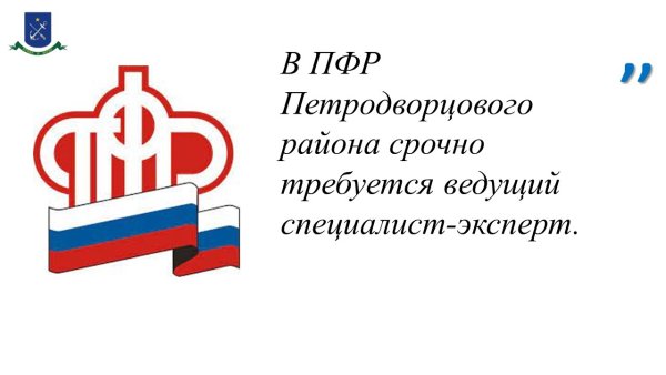 Пенсионный фонд РФ