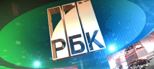 Логотип канала РБК ТВ