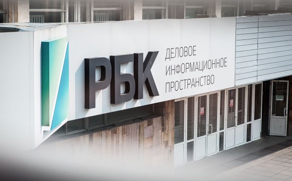 РБК Медиахолдинг