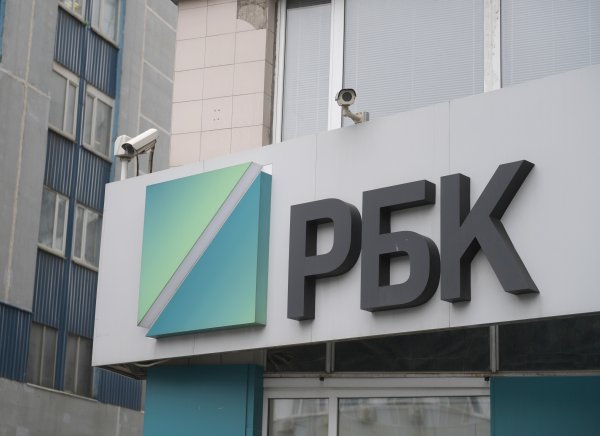 РБК Медиахолдинг